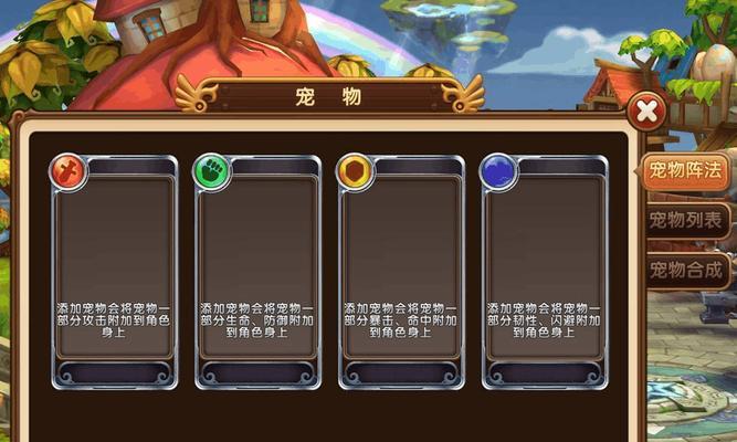 阿拉德冒险手游宠物攻略(玩转宠物系统,助力冒险之路!)-第2张图片-游技攻略库 阿拉德冒险手游宠物攻略(玩转宠物系统,助力冒险之路!)-第2张图片-游技攻略库