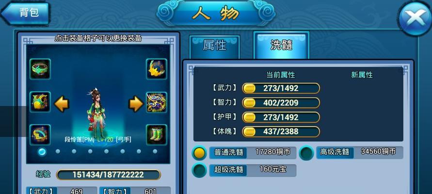 《传奇世界手游英雄培养攻略》(打造最强英雄,征服传奇世界)-第3张图片-游技攻略库 《传奇世界手游英雄培养攻略》(打造最强英雄,征服传奇世界)-第3张图片-游技攻略库