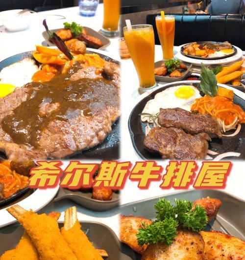 《探秘牛排屋手游攻略》(打造美味牛排,成为顶级厨师!)-第2张图片-游技攻略库 《探秘牛排屋手游攻略》(打造美味牛排,成为顶级厨师!)-第2张图片-游技攻略库