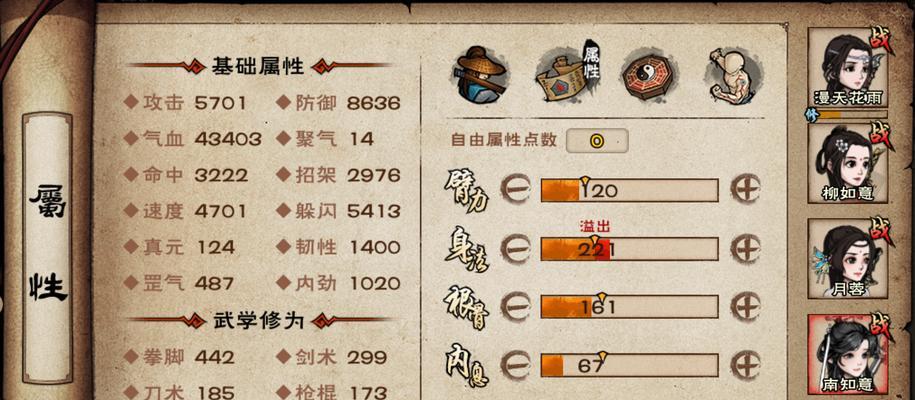 《烟雨江湖手游五行传说攻略大全》(击败敌人,成为江湖传奇!)-第1张图片-游技攻略库 《烟雨江湖手游五行传说攻略大全》(击败敌人,成为江湖传奇!)-第1张图片-游技攻略库