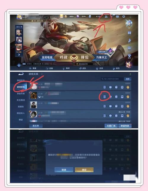 王者荣耀攻略二字怎么删除