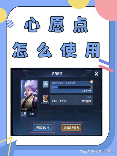 王者荣耀心愿单修改攻略