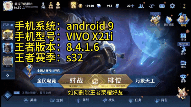 王者荣耀新手怎么查看攻略