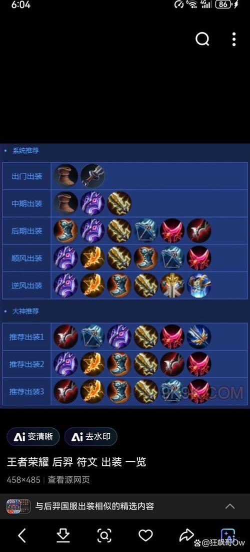 王者荣耀盘古背景故事介绍