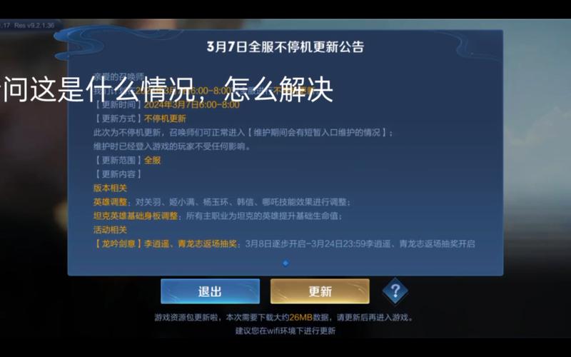 《王者荣耀》周报在哪里看?