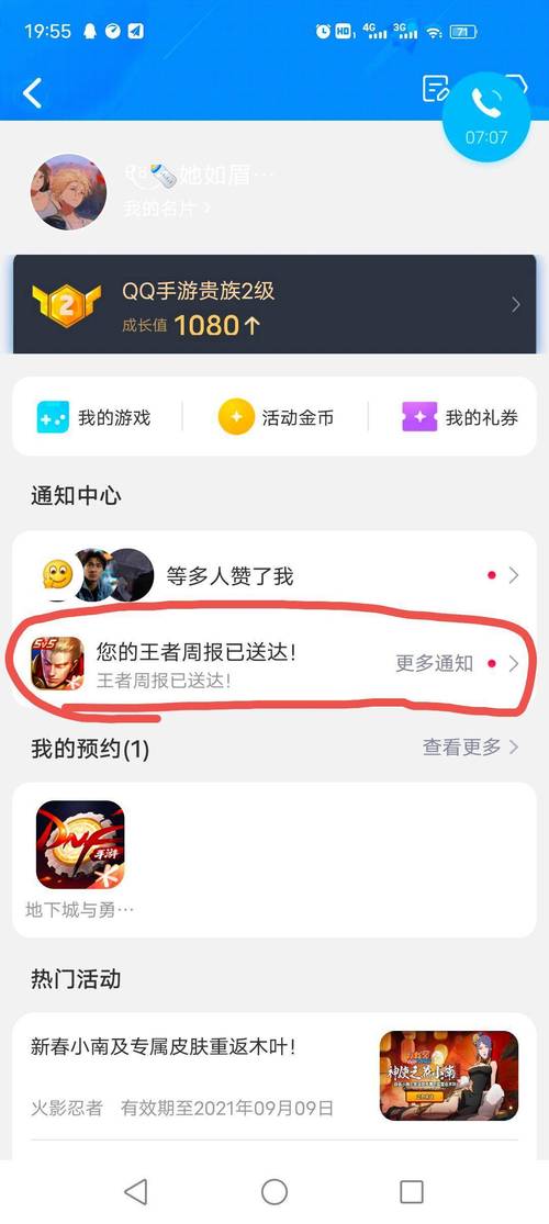 王者周报能不能在王者营地中看?