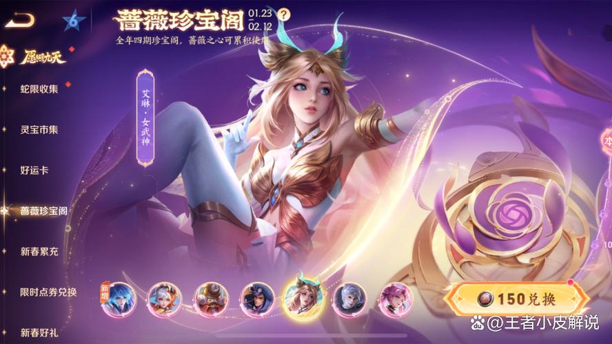 150蔷薇之心攒多久