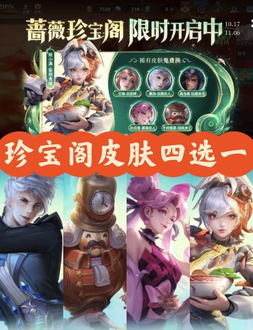 王者荣耀六周年蔷薇之心活动王者荣耀蔷薇之心150个获取攻略