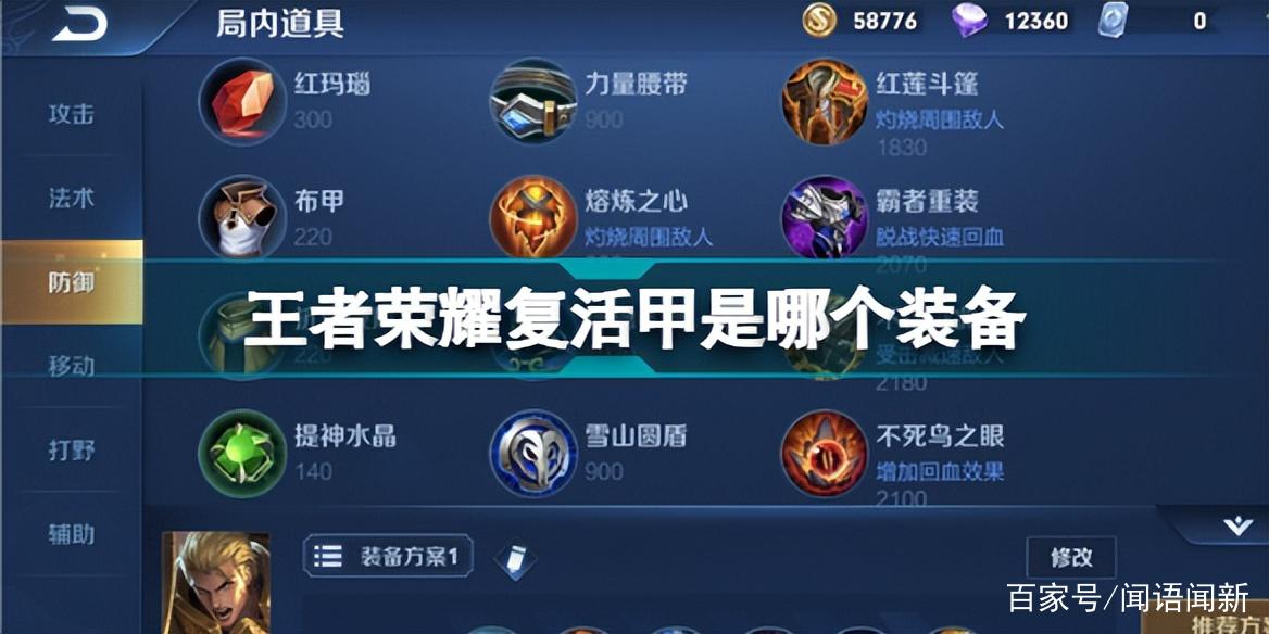 王者荣耀遗忘之水获得方法