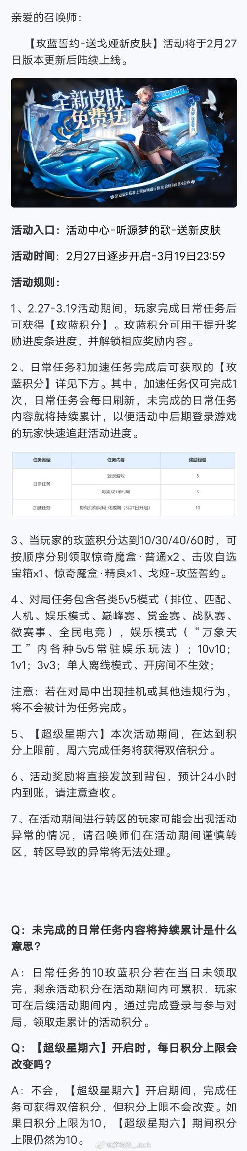 王者荣耀六周年惊喜宝箱获得攻略