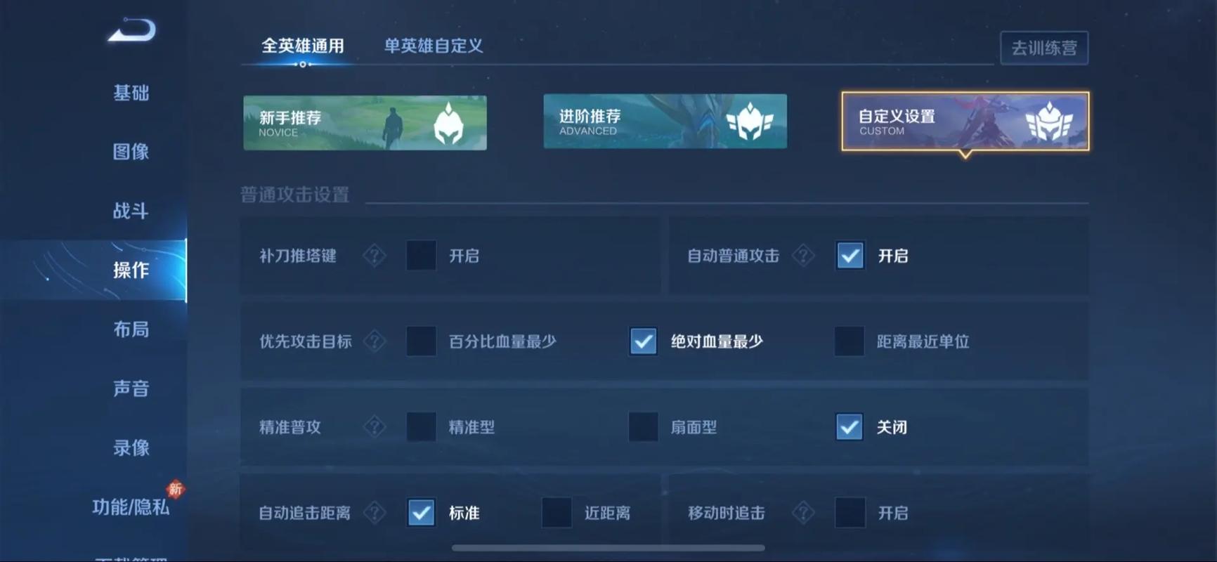 王者荣耀猴子近距离和标准哪个好