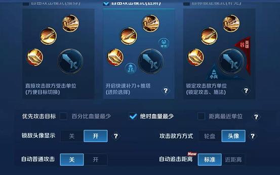 王者荣耀猴子操作设置最佳方法是什么?