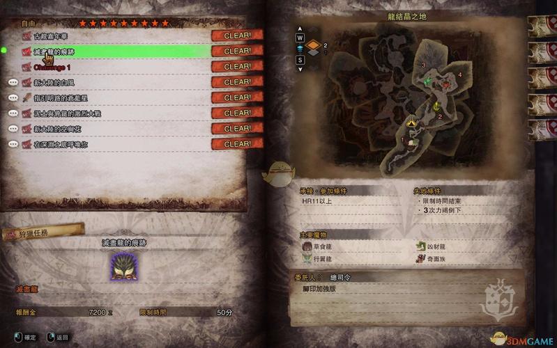 怪物猎人世界活动历战任务