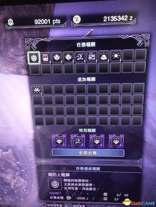 怪物猎人世界历战任务怎么出?历战系统常识图文科普