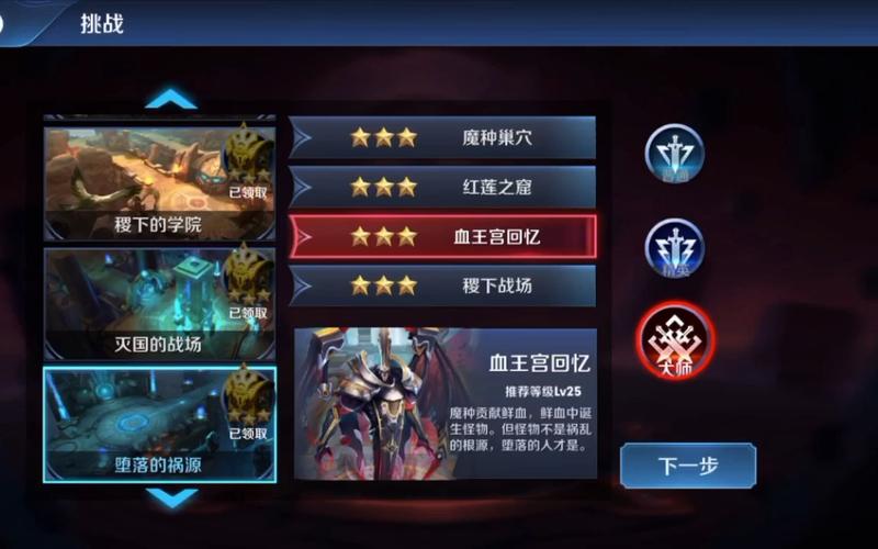 王者荣耀冒险模式血王宫回忆攻略介绍_王者荣耀冒险模式血王宫回忆攻略...