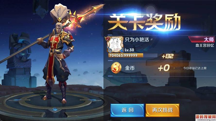 王者荣耀血王宫回忆怎么过