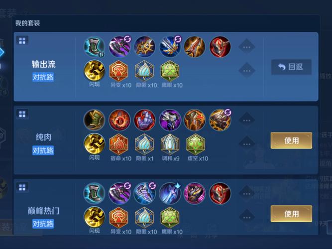 王者荣耀达摩怎么出装