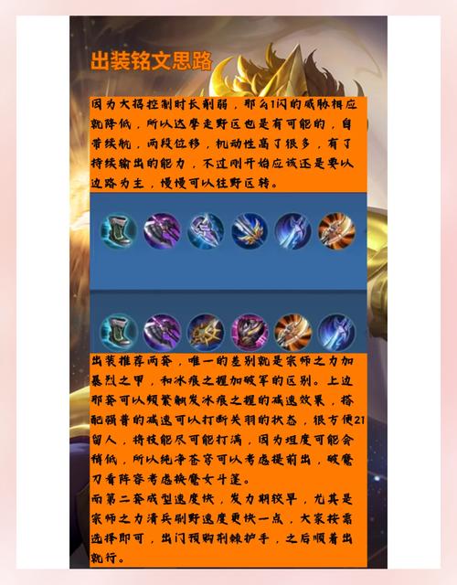 王者荣耀达摩攻略