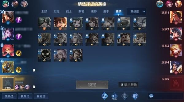 王者荣耀征召模式怎么选人