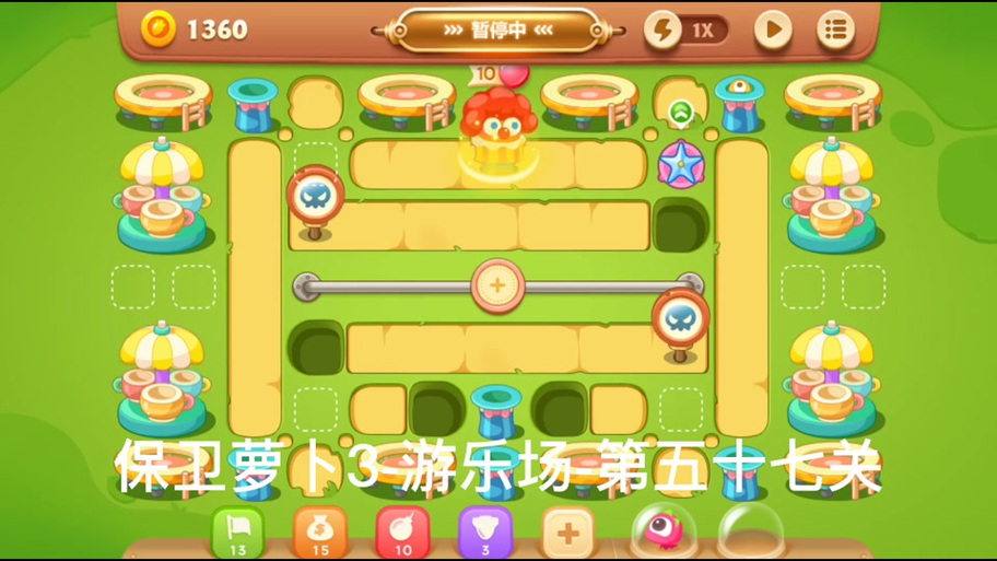 保卫萝卜3码头1-50关通关攻略汇总