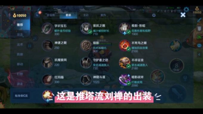 王者荣耀猪八戒怎么玩_猪八戒对局实战打法攻略