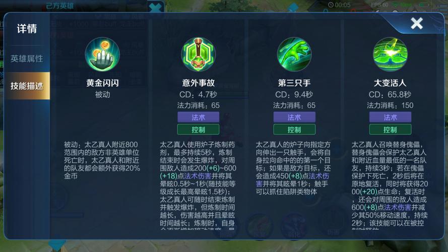 王者荣耀超级奶爸太乙真人新手攻略