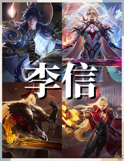 李信炽霜斩语音台词