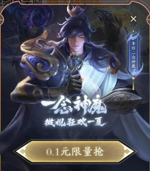 王者荣耀李信兔年限定皮肤什么时候上线-李信兔年限定山海炽霜斩新皮肤...