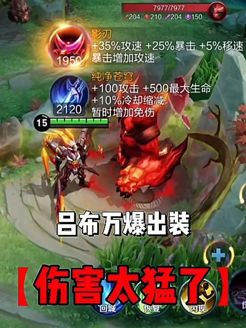 卢布布最强出装