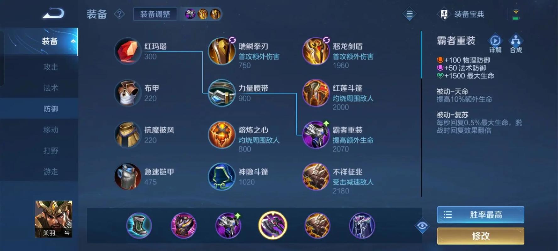 关羽出装需要暴击吗