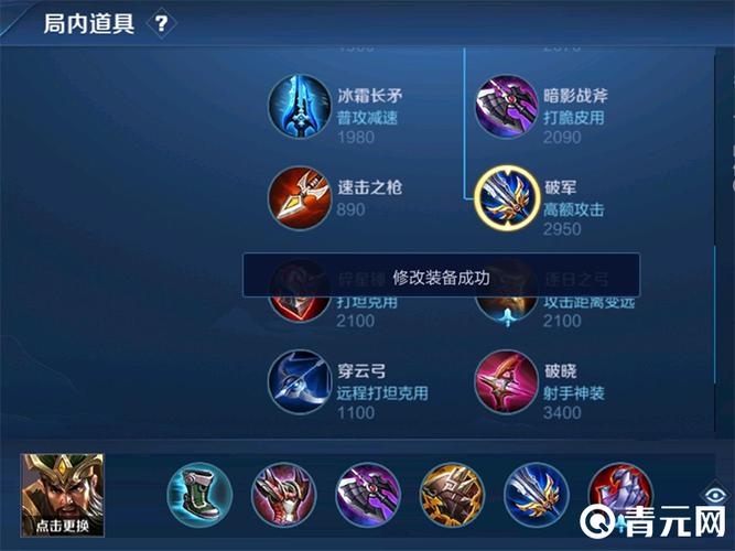 王者荣耀国服第一关羽的出装