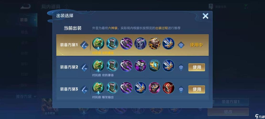 王者荣耀关羽怎么出装关羽最强出装攻略