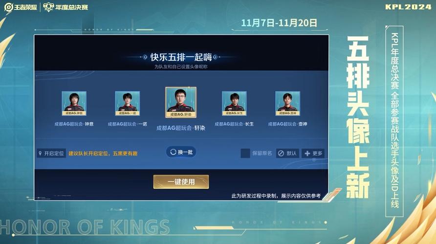 王者荣耀总决赛:巅峰之战,荣耀之颠