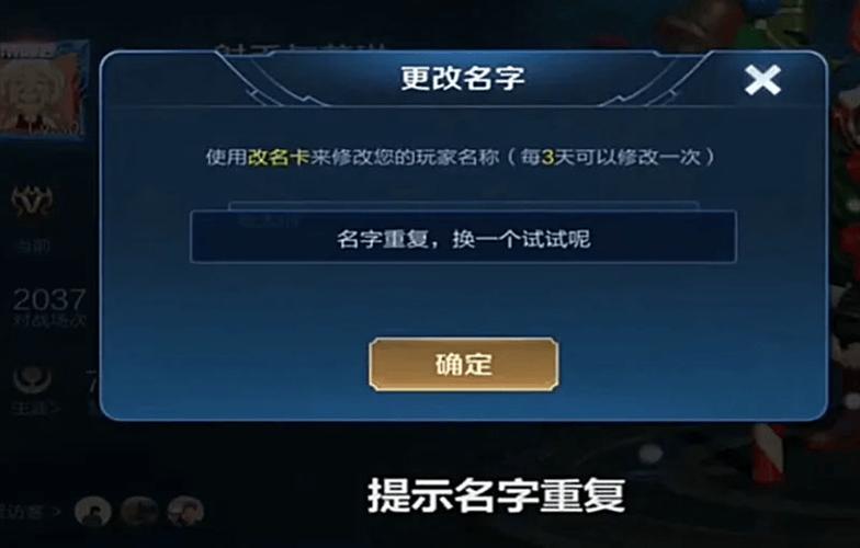 王者荣耀超长名字代码