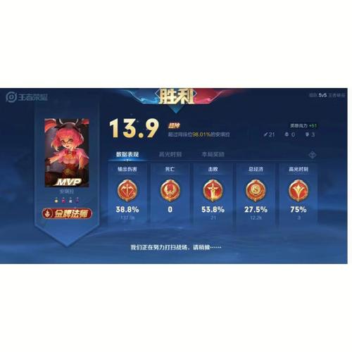 王者荣耀天梯排名榜多久刷新一次