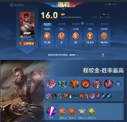 王者荣耀怎么玩好程咬金?