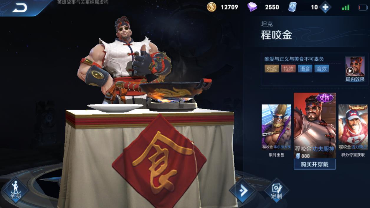 王者荣耀长安通宝怎么用