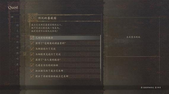 龙之信条2王妃丑闻任务全流程攻略