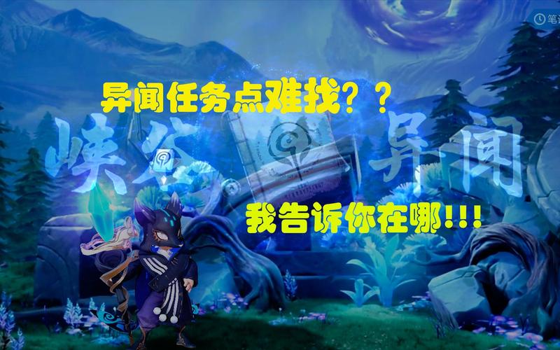 王者荣耀峡谷异闻第二阶段怎么玩
