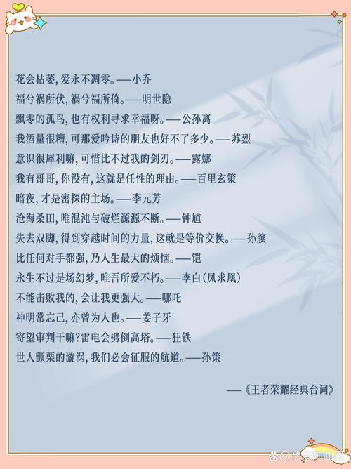 关于《王者荣耀》的文案短句有哪些?
