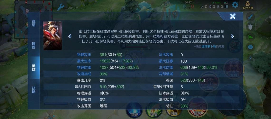 《王者荣耀》张飞打团玩法攻略