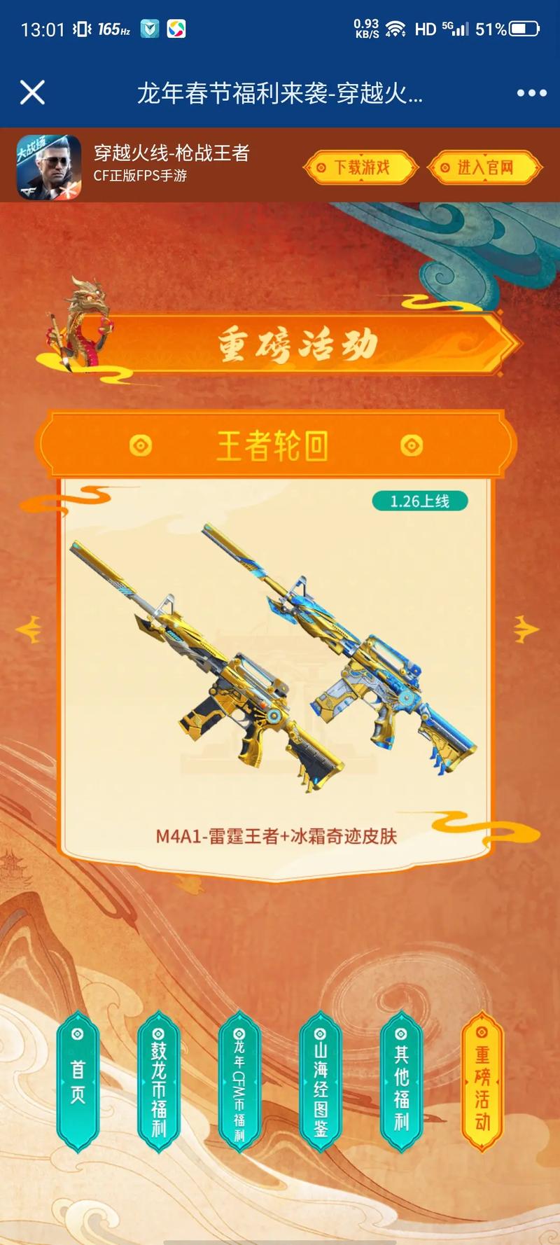 王者荣耀雷霆之王介绍司空震玩法及背景一览