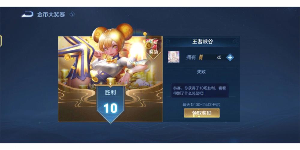 王者荣耀赏金十连胜的窍门