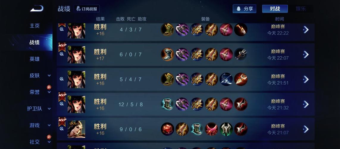 王者荣耀排位如何连胜具体内容总结如下