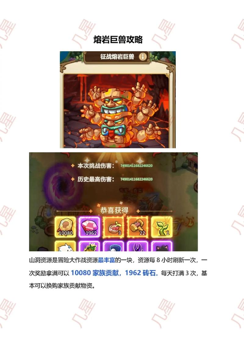 王者荣耀冒险模式攻略