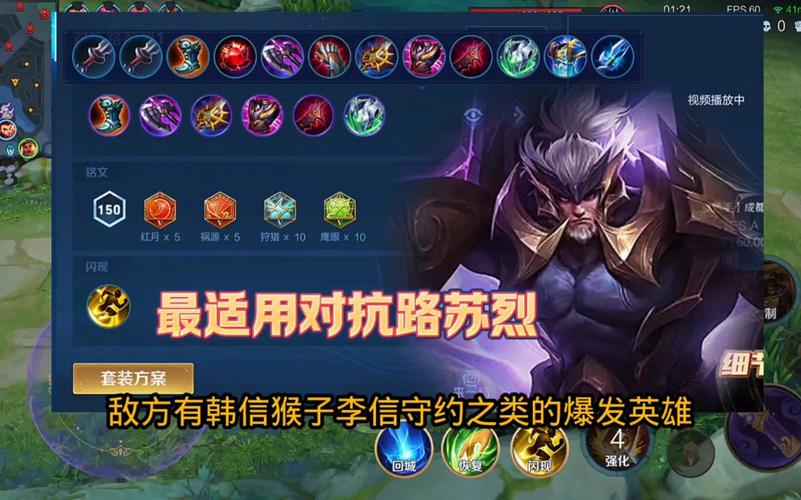 王者荣耀根源之目杨戬攻略,超强抗压最强战士