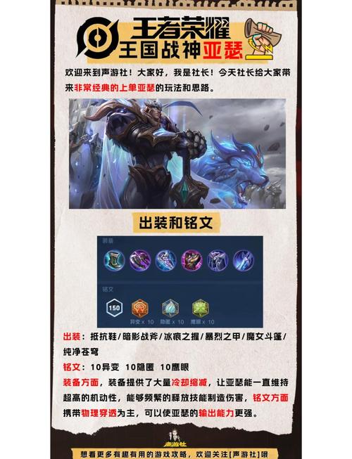 王者荣耀上单攻略:如何对线更胜一筹?技巧详解必看!