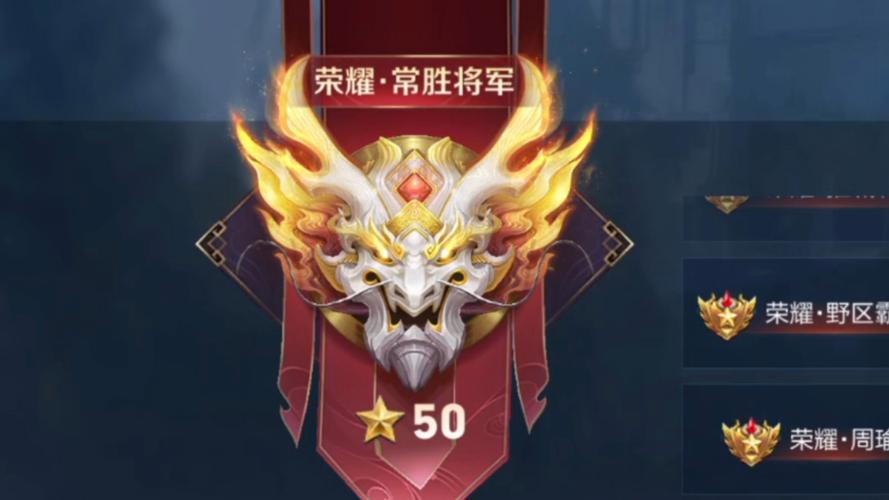 王者荣耀最强王者多少颗星可以上荣耀王者?