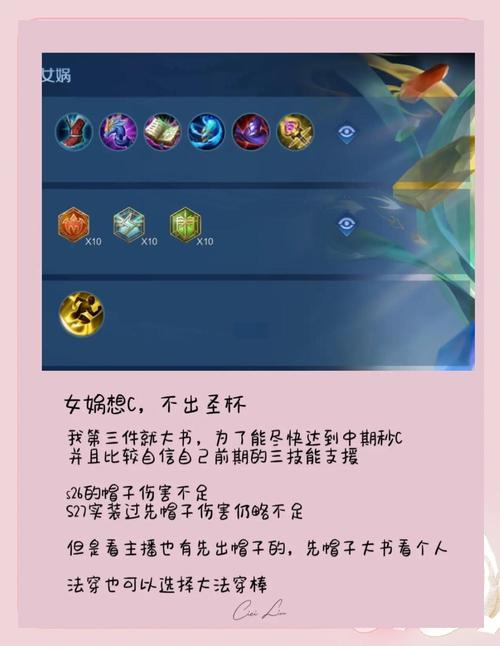 王者荣耀女娲上路攻略,掌握技巧,轻松上分