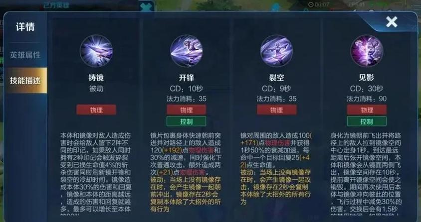 王者荣耀镜怎么玩